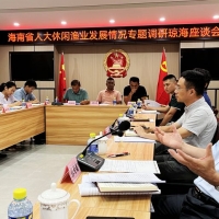海南省人大休闲渔业调研收官之站显示的产业新动向
