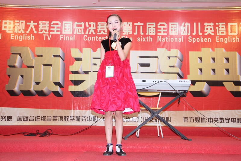 第五国际英语电视大赛和第六届全国幼儿英语口语大赛全国总决赛现场实况（周宗贵 摄影） (23).jpg