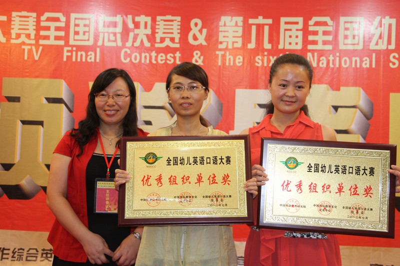第五国际英语电视大赛和第六届全国幼儿英语口语大赛全国总决赛现场实况（周宗贵 摄影） (64).jpg