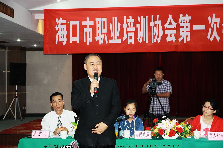 IMG_0925当选执行会长发言.jpg