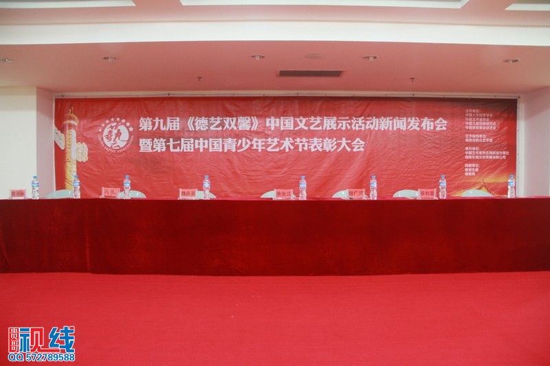 第九届《德艺双馨》中国文艺展示活动海南赛区新闻发布会实况（周宗贵 摄） (45).jpg