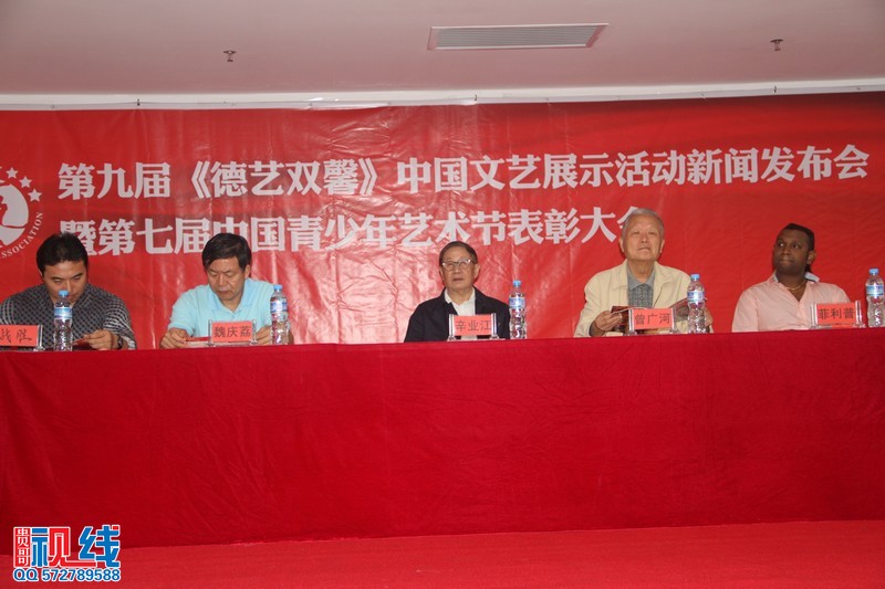 第九届《德艺双馨》中国文艺展示活动海南赛区新闻发布会实况（周宗贵 摄） (12).jpg