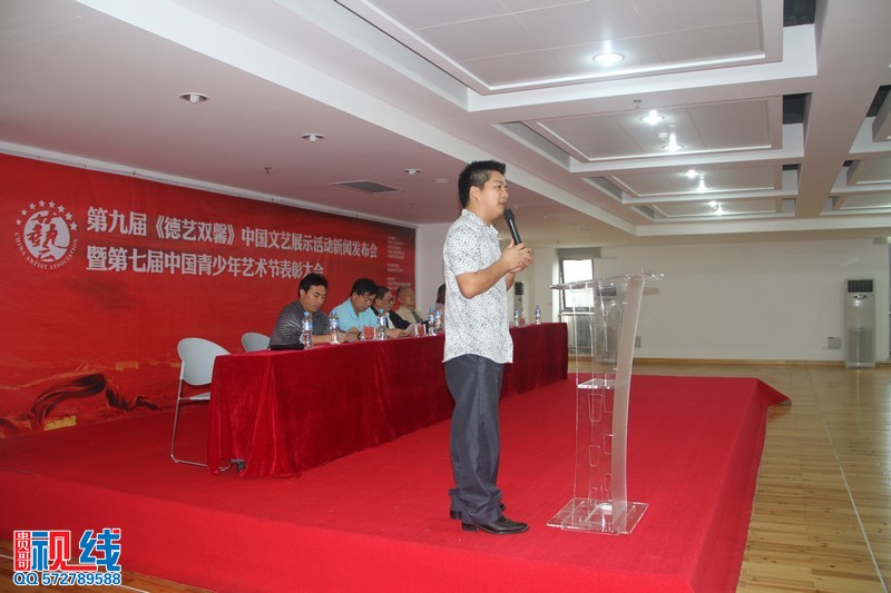 第九届《德艺双馨》中国文艺展示活动海南赛区新闻发布会实况（周宗贵 摄） (18).jpg