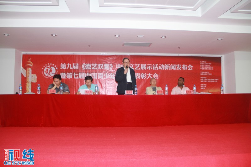 第九届《德艺双馨》中国文艺展示活动海南赛区新闻发布会实况（周宗贵 摄） (21).jpg