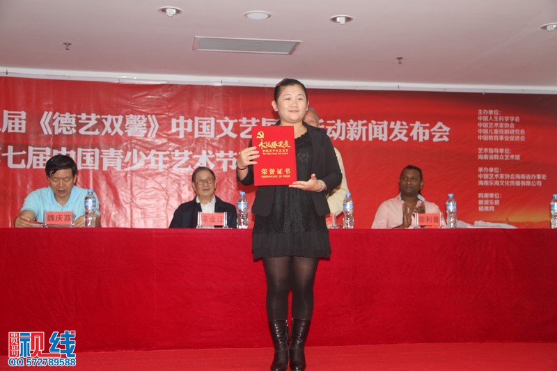 第九届《德艺双馨》中国文艺展示活动海南赛区新闻发布会实况（周宗贵 摄） (9).jpg