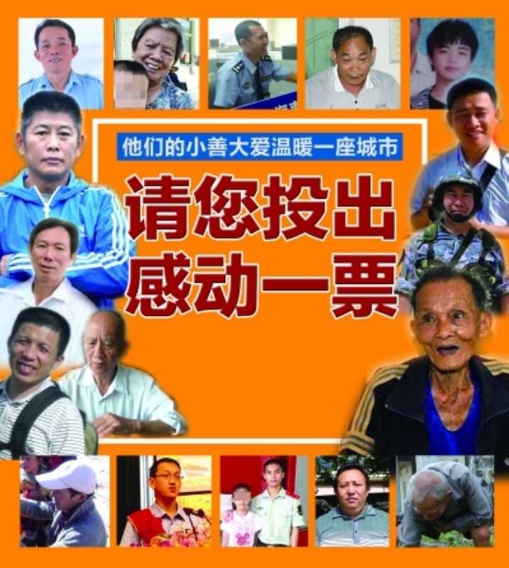 《海南特区报》报道“第三届感动海南2012十大新闻人物”周宗贵 (4).jpg