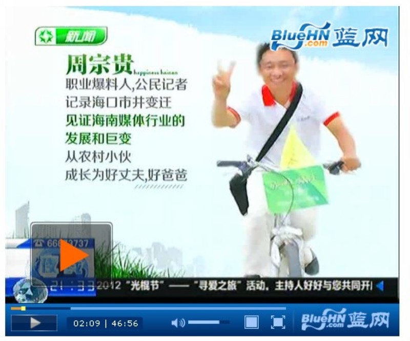 第三届感动海南2012十大新闻人物评选候选人3008号：周宗贵 (15).jpg
