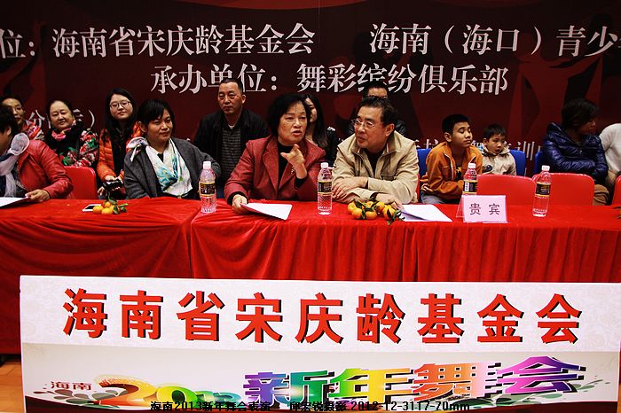 IMG_4915符桂花领导出席新年舞会.jpg