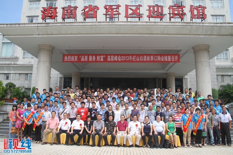 2013牛栏山白酒秋季订货会现场实况（周宗贵 摄影） (4).jpg
