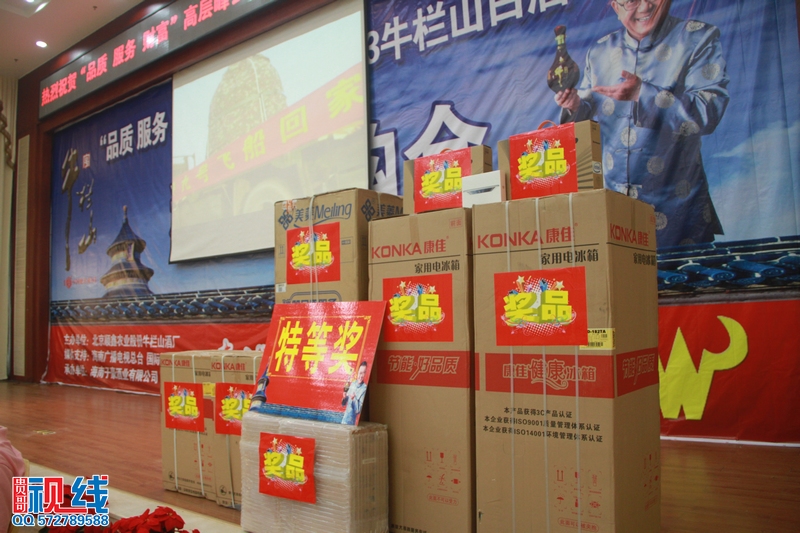 2013牛栏山白酒秋季订货会现场实况（周宗贵 摄影） (1).jpg