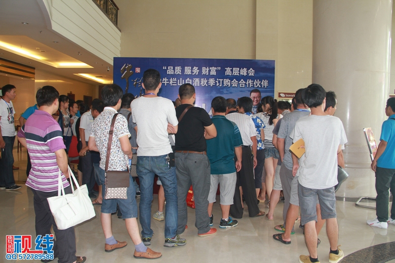 2013牛栏山白酒秋季订货会现场实况（周宗贵 摄影） (33).jpg