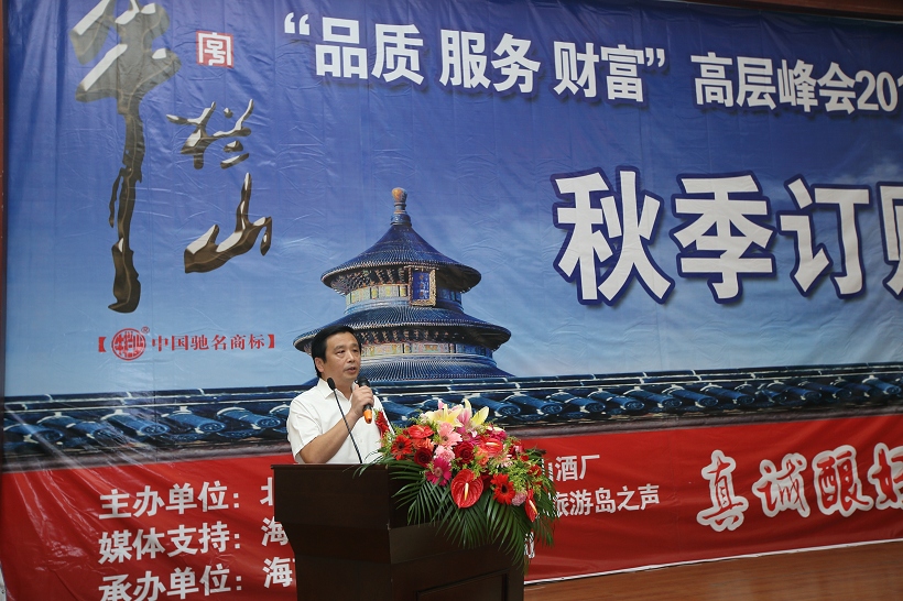 2013牛栏山白酒秋季订货会现场实况（面不改摄 摄影） (3).jpg