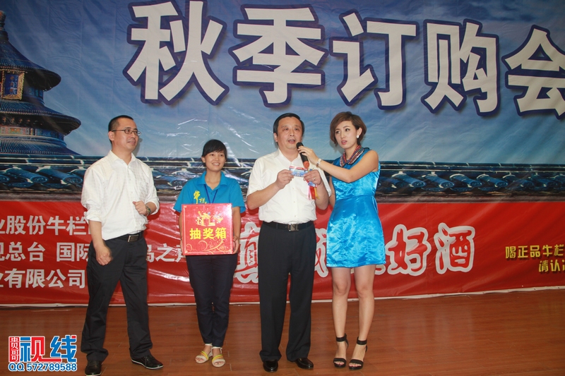 2013牛栏山白酒秋季订货会现场实况（周宗贵 摄影） (29).jpg