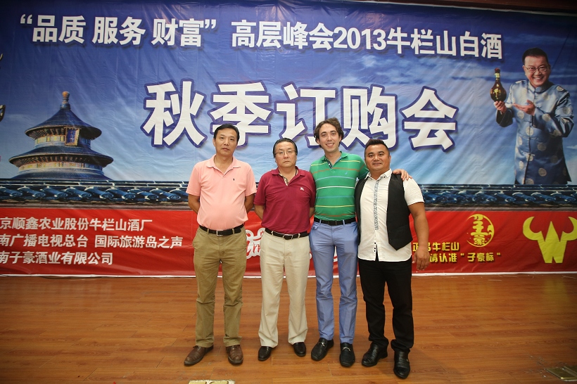 2013牛栏山白酒秋季订货会现场实况（面不改摄 摄影） (10).jpg