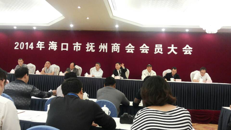 3月16日下午，海口市抚州商会会员大会在海口召开。 (3).jpg