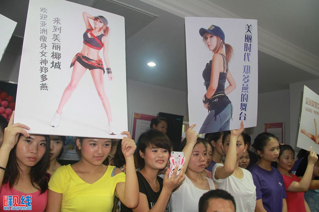 亚洲瘦身女神郑多燕    海南首秀引追捧狂潮（周宗贵 摄影） (10).jpg