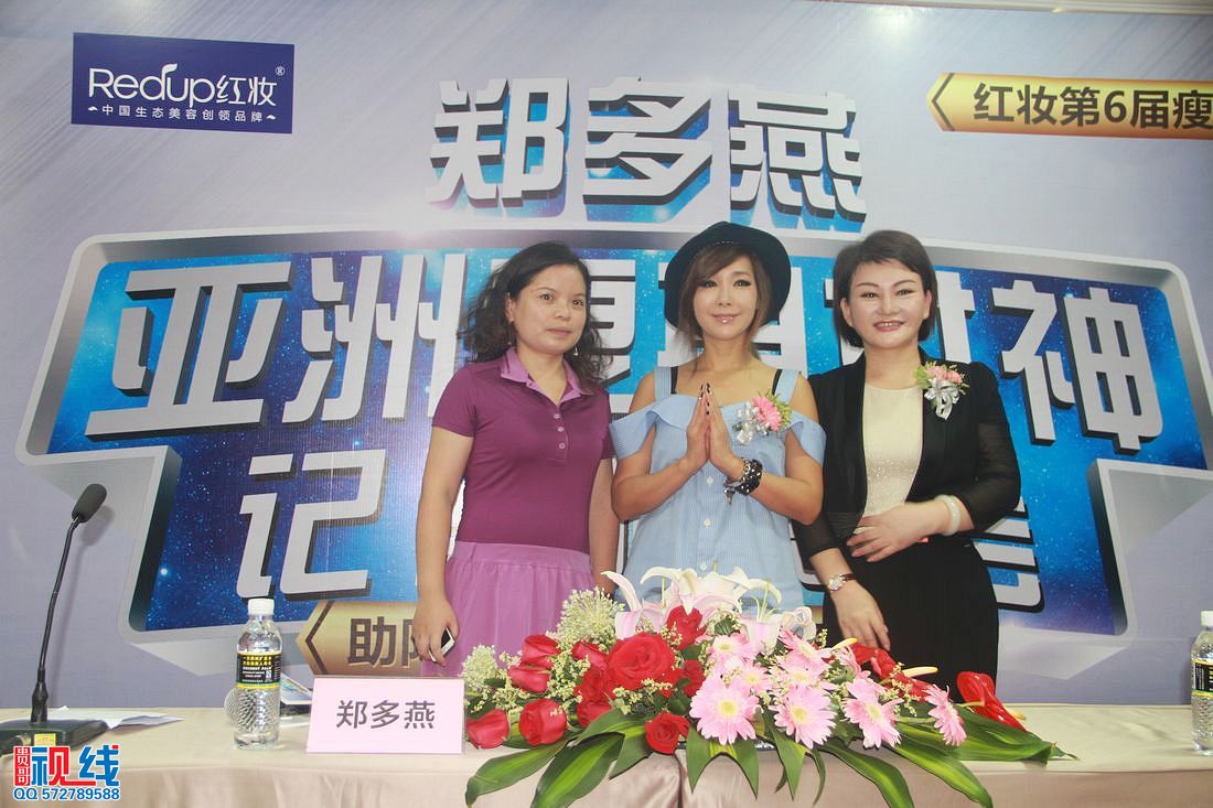 亚洲瘦身女神郑多燕    海南首秀引追捧狂潮（周宗贵 摄影） (14).jpg