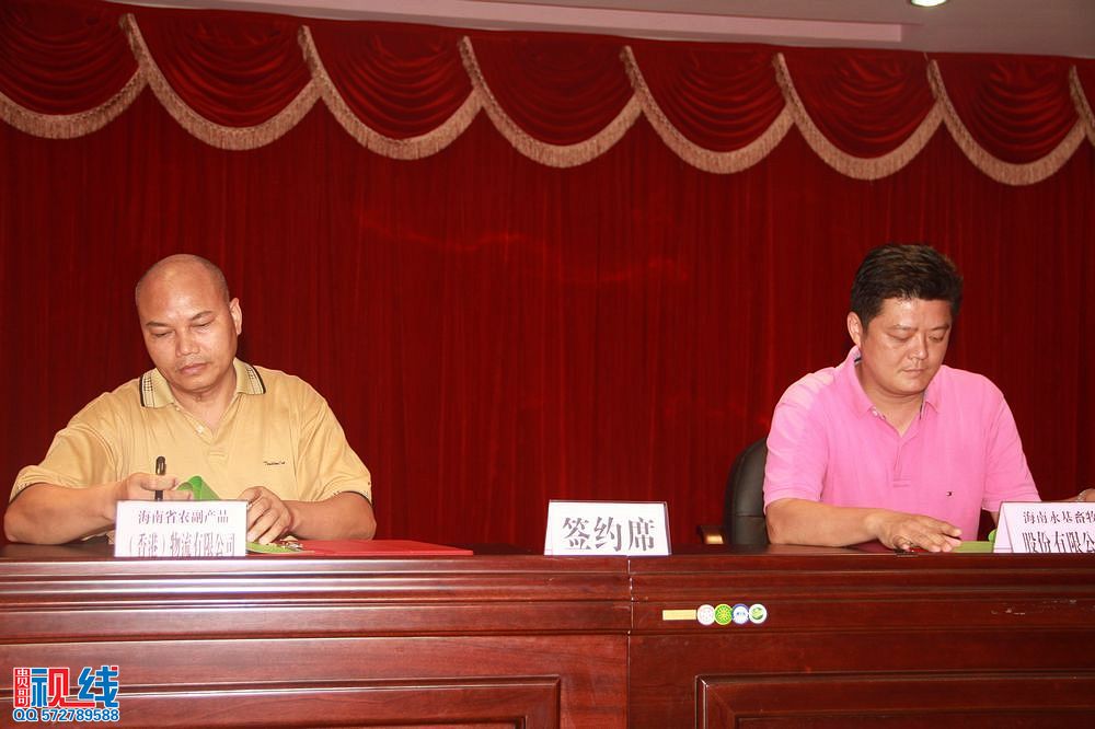 2014年第五届中国海南（屯昌）农民博览会项目推介暨签约活动现场（周宗贵 摄） (15).jpg