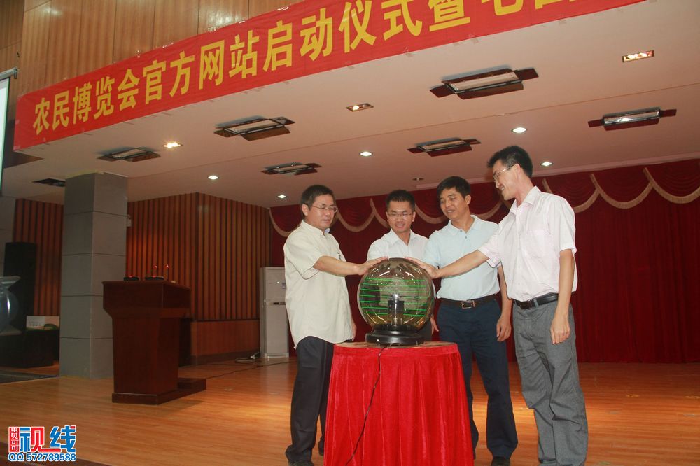 农民博览会官方网站启动仪式暨屯昌县电子商务协会成立大会现场实况。（周宗贵 摄影） (17).jpg