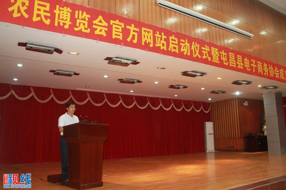 农民博览会官方网站启动仪式暨屯昌县电子商务协会成立大会现场实况。（周宗贵 摄影） (23).jpg