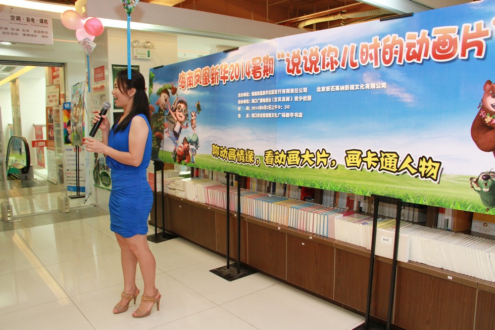 新华书店举办2014暑期“说说你儿时的动画片”读者分享会。（周宗贵 摄） (5).jpg