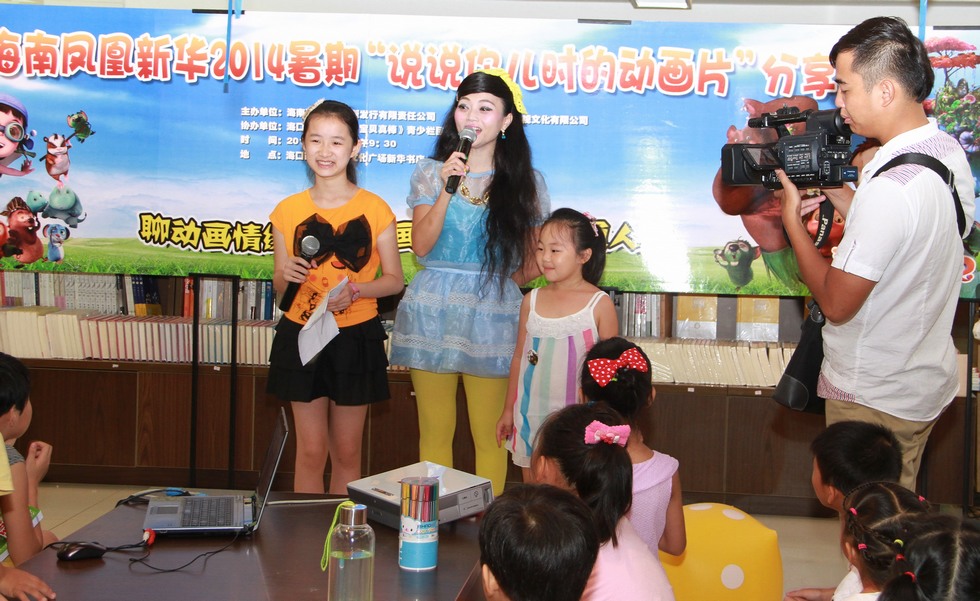 新华书店举办2014暑期“说说你儿时的动画片”读者分享会。（周宗贵 摄） (12).jpg