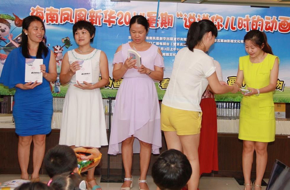 新华书店举办2014暑期“说说你儿时的动画片”读者分享会。（周宗贵 摄） (31).jpg