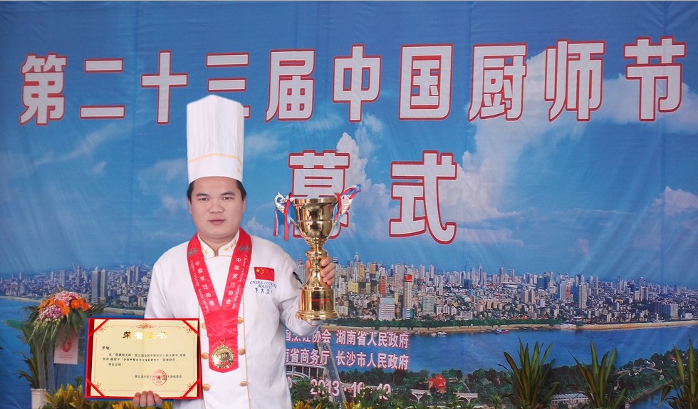 罗敏教师在第23届厨师节颁奖现场.jpg