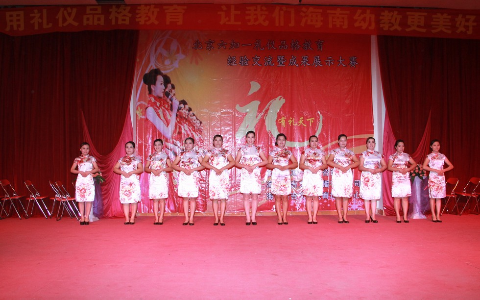 屯昌方翰幼儿园获北京6 1礼仪品格教育大赛三等奖。（周宗贵 摄） (1).jpg