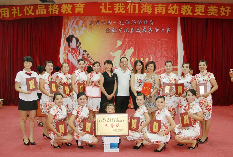屯昌方翰幼儿园获北京6 1礼仪品格教育大赛三等奖。（周宗贵 摄） (17).jpg