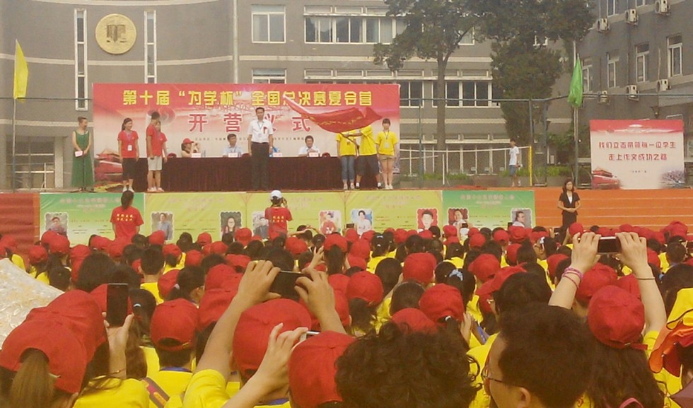2014全体营员参加开营仪式.jpg
