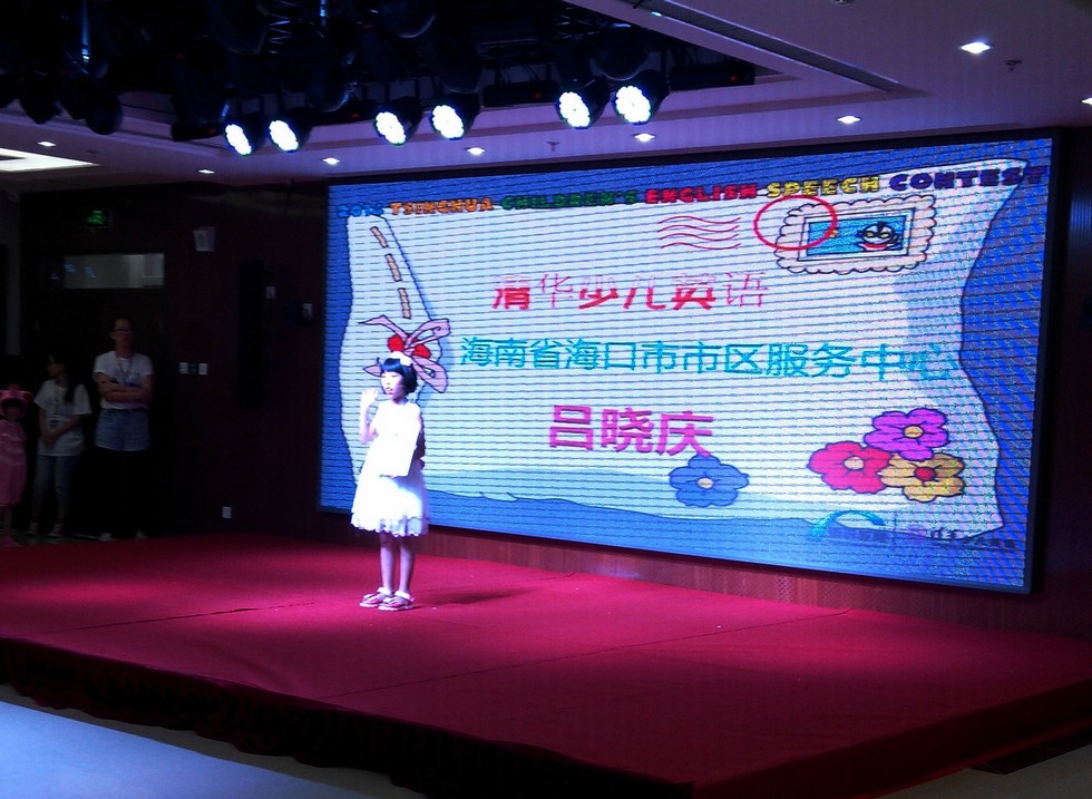 海南选手吕晓庆同学在总决赛舞台上.jpg