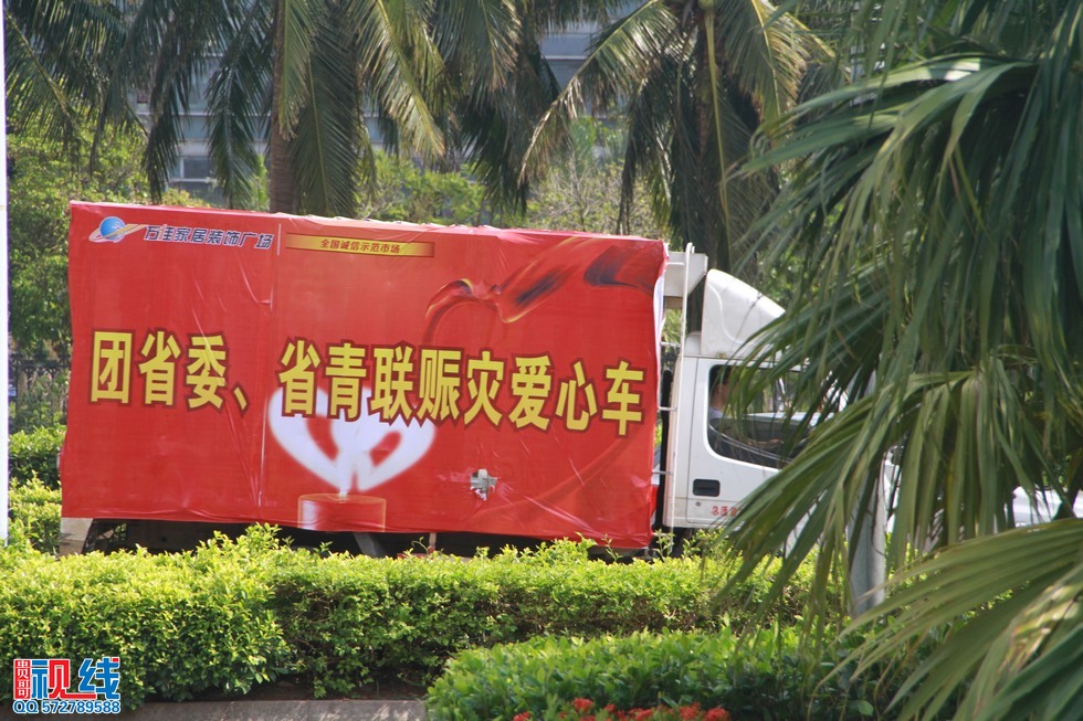“威马逊”无情人间有爱   各界爱心汇聚文昌灾区。（周宗贵 摄） (56).jpg