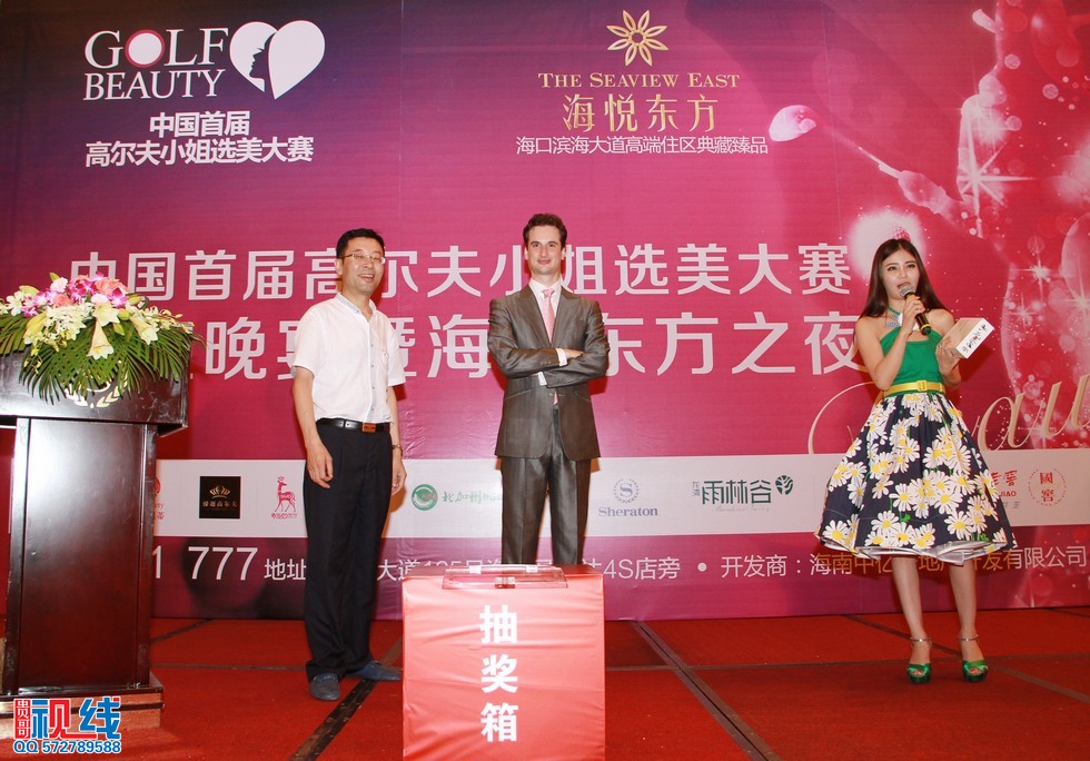 中国首届高尔夫小姐大赛之海悦东方之夜在海口举行。（周宗贵 摄） (44).jpg