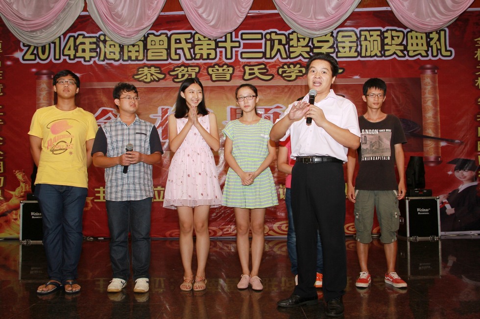 2014年海南曾氏第十二次奖学金颁奖庆典实况。（周宗贵 摄） (32).jpg