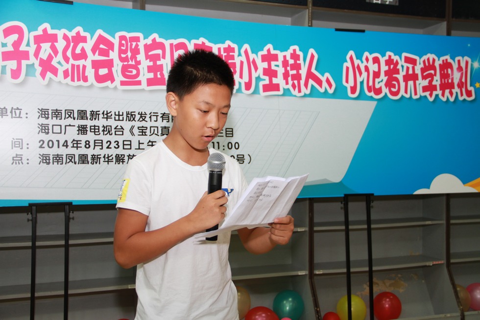 新华书店上演开学第一课  亲子交流助学成长活动现场（周宗贵 摄） (10).jpg