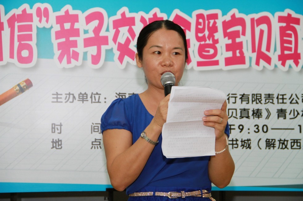 新华书店上演开学第一课  亲子交流助学成长活动现场（周宗贵 摄） (14).jpg