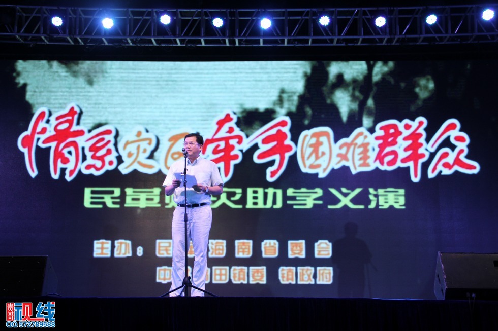 “情系灾区，牵手困难群众”民革赈灾助学义演晚会现场实况。（周宗贵 摄） (13).jpg