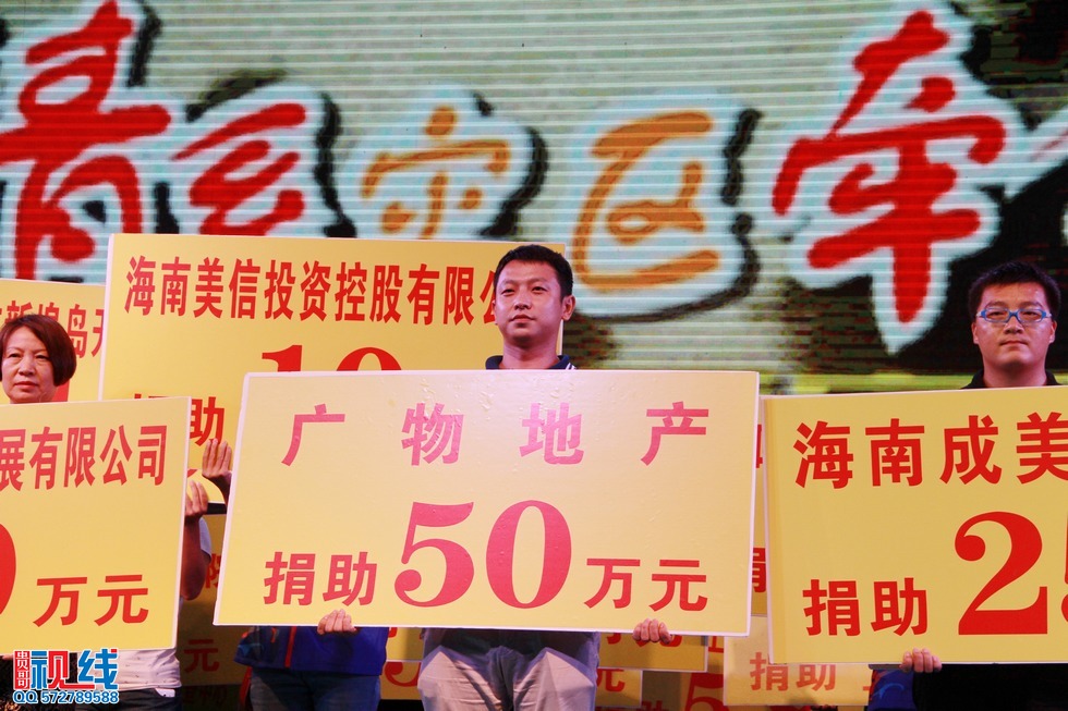 “情系灾区，牵手困难群众”民革赈灾助学义演晚会现场实况。（周宗贵 摄） (37).jpg