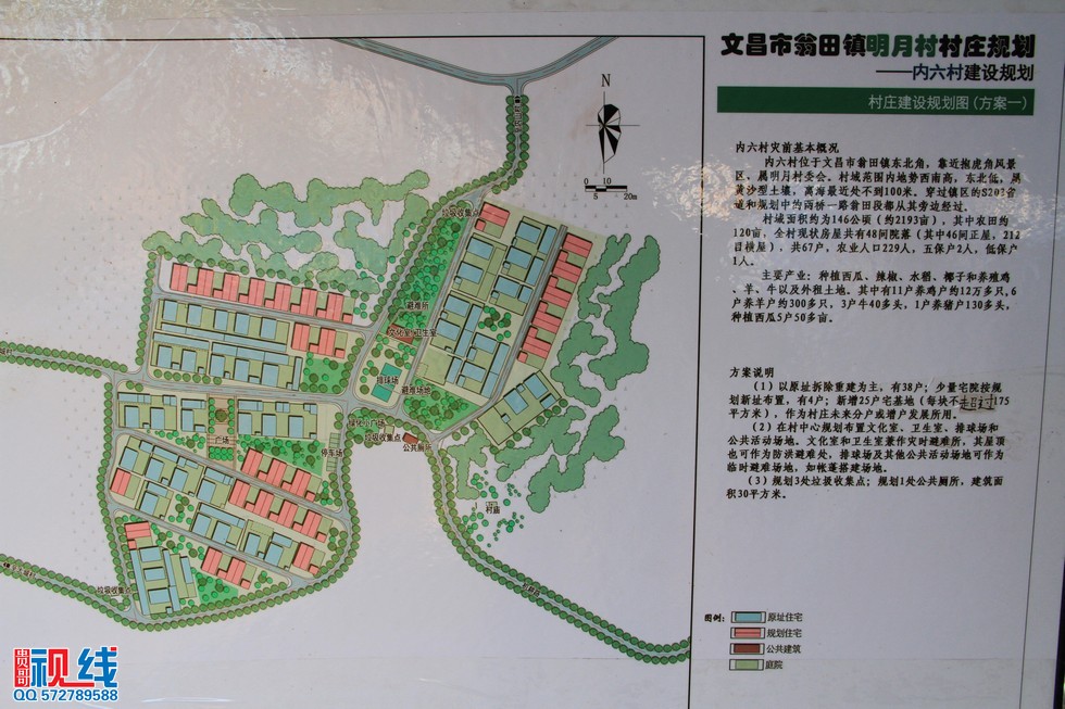 文昌内六村灾后重建试点村   24间房屋同时施工年底建成。（周宗贵 摄） (10).jpg