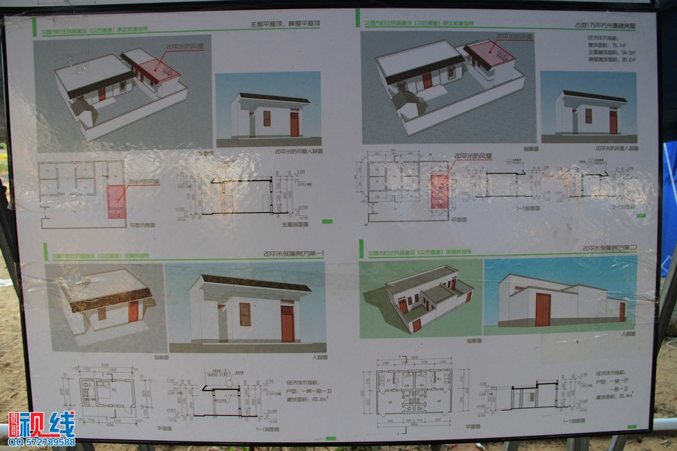 文昌内六村灾后重建试点村   24间房屋同时施工年底建成。（周宗贵 摄） (12).jpg