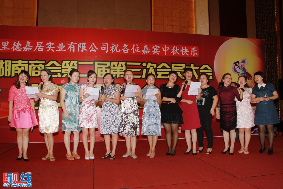 海南省湖南商会第二届第三次会员大会暨中秋联谊会现场实况。（周宗贵 摄） (50).jpg