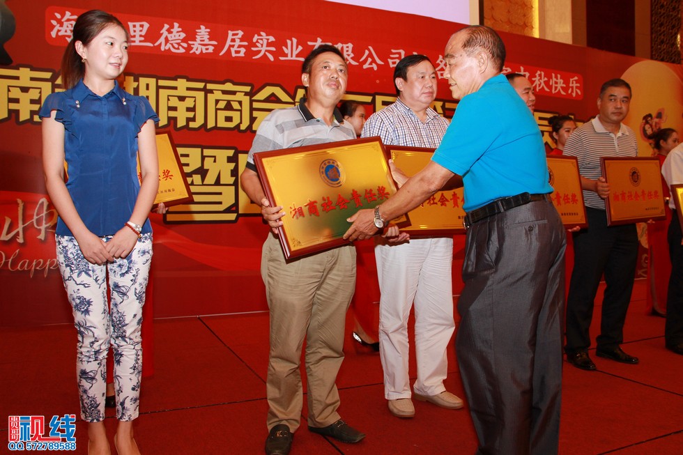 海南省湖南商会第二届第三次会员大会暨中秋联谊会现场实况。（周宗贵 摄） (19).jpg