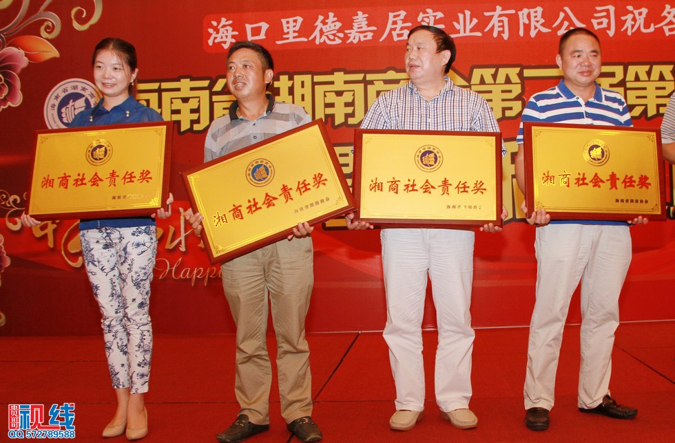 海南省湖南商会第二届第三次会员大会暨中秋联谊会现场实况。（周宗贵 摄） (20).jpg