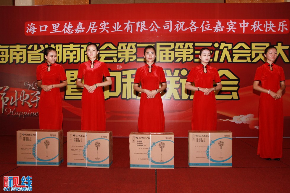 海南省湖南商会第二届第三次会员大会暨中秋联谊会现场实况。（周宗贵 摄） (45).jpg