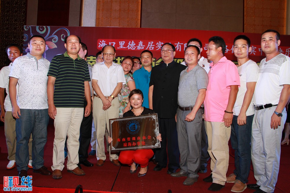 海南省湖南商会第二届第三次会员大会暨中秋联谊会现场实况。（周宗贵 摄） (49).jpg