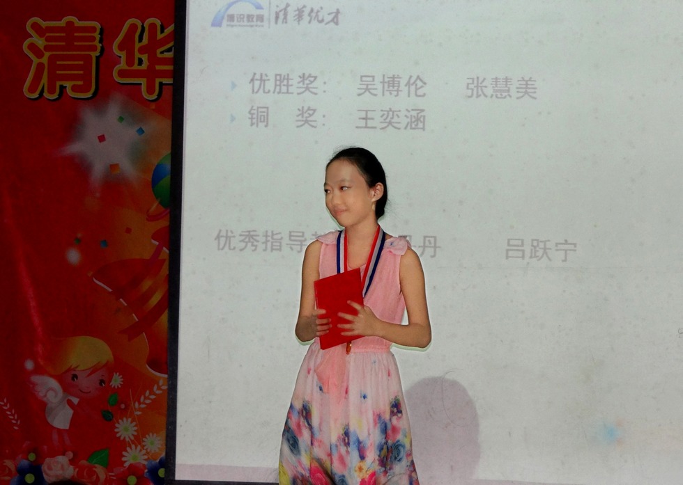 清华优才海口服务中心举行颁奖典礼迎中秋 (4).jpg