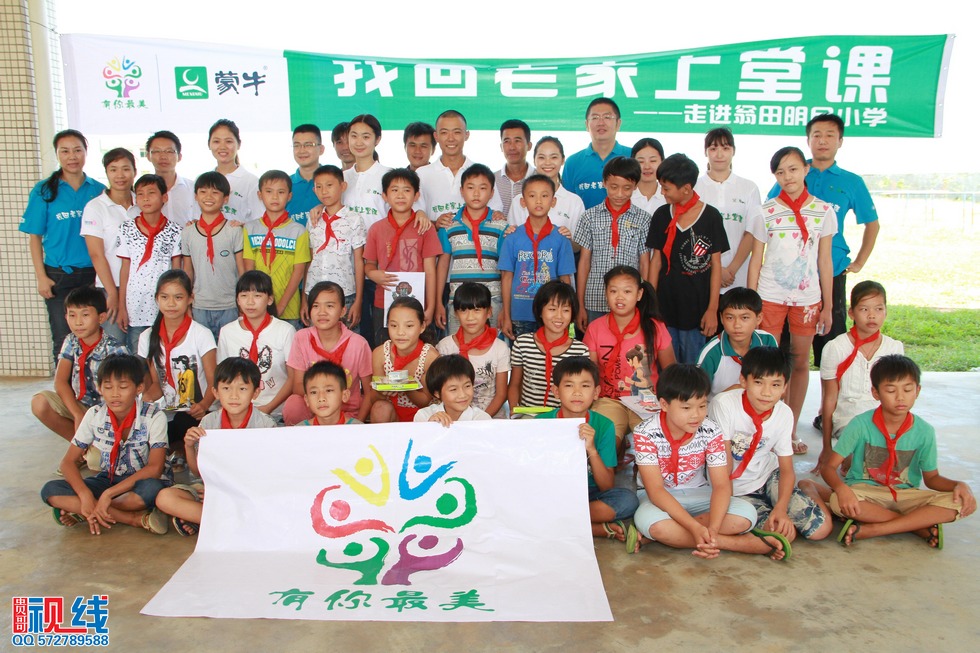蒙牛“我回老家上堂课”公益行  走进文昌翁田镇明月小学。（周宗贵 摄） (62).jpg