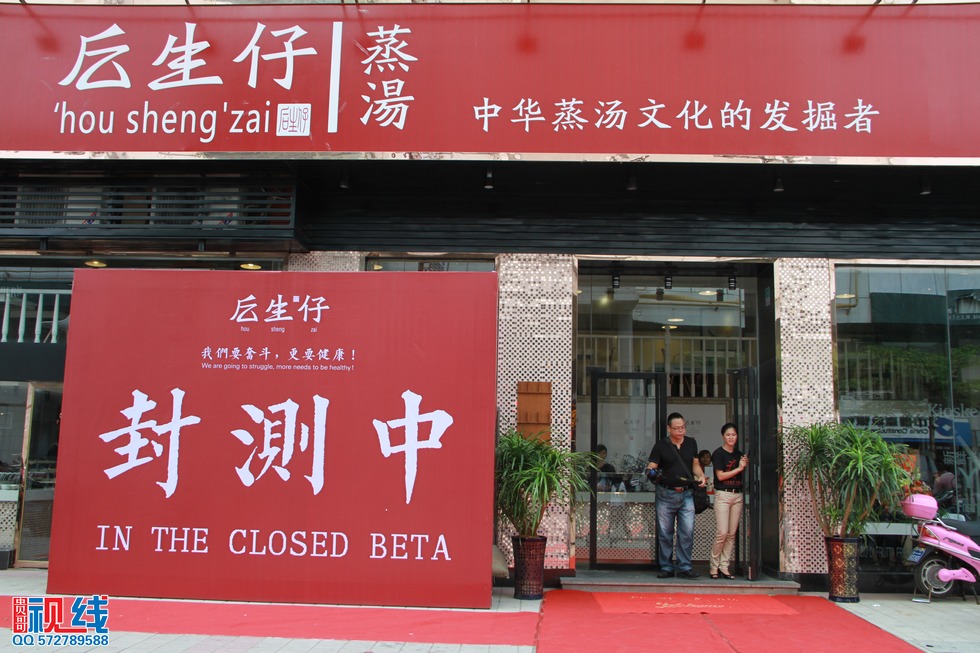 广州后生仔蒸汤产品发布暨品鉴会海口举行。（周宗贵 摄影） (8).jpg