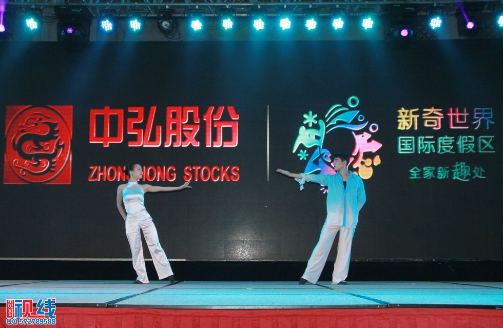 2014聚力中国 盟承未来 中弘股份分销商大会暨签约仪式现场实况。（周宗贵 摄） (6).jpg